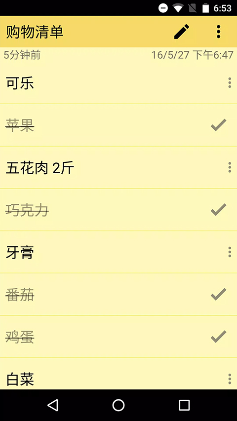 彩虹便签(ColorNote Notepad Notes)