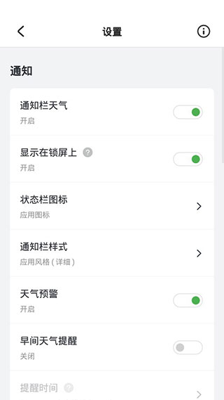 pure天气pro最新版图3