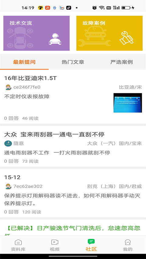 修车神汽app图1