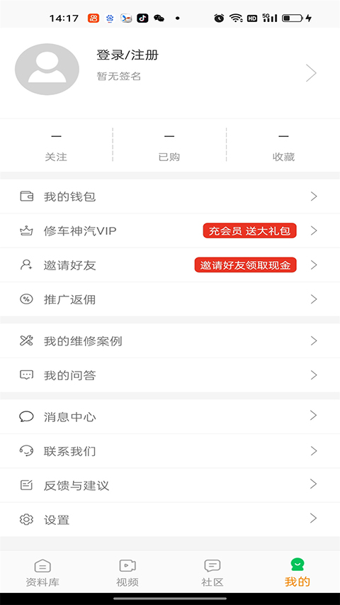 修车神汽app图4