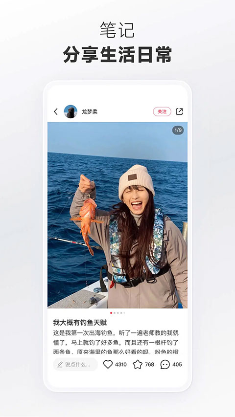 小红书美食app图2