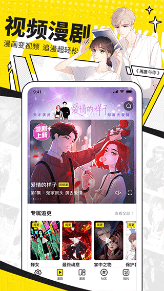 快看漫画2025最新版