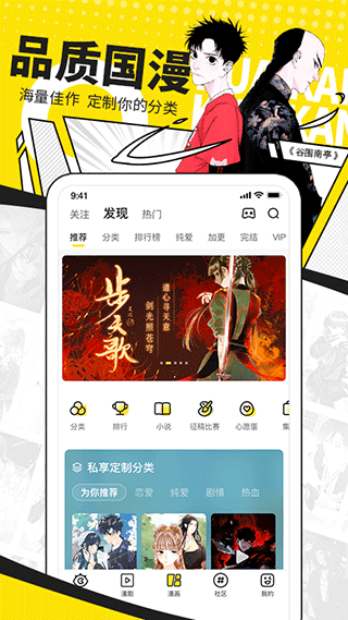 快看漫画2025最新版