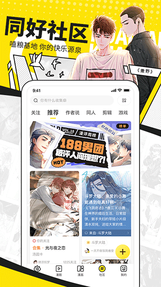 快看漫画2025最新版