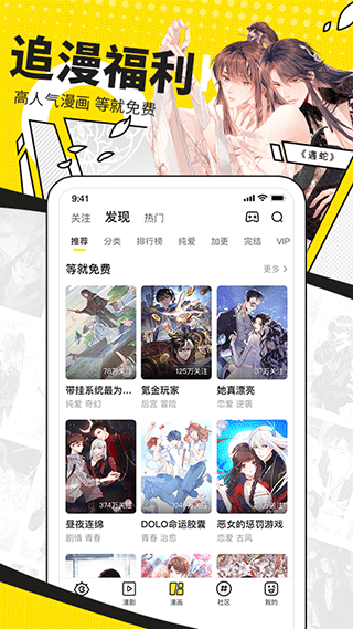 快看漫画2025最新版