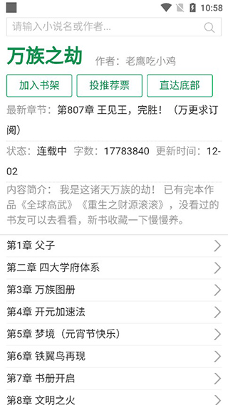 老猫小说app图2