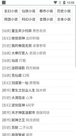 老猫小说app图3