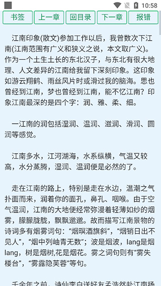 老猫小说app图4