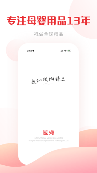 国际妈咪app图1