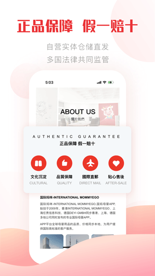 国际妈咪app图2