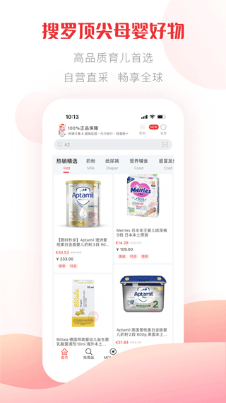 国际妈咪app图3