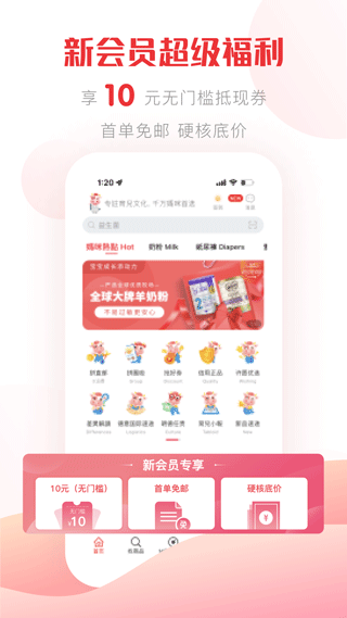 国际妈咪app图4