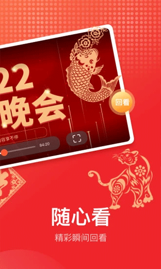 电视直播大全手机版图2