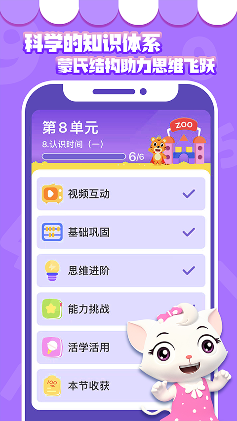 贝乐虎数学app图2