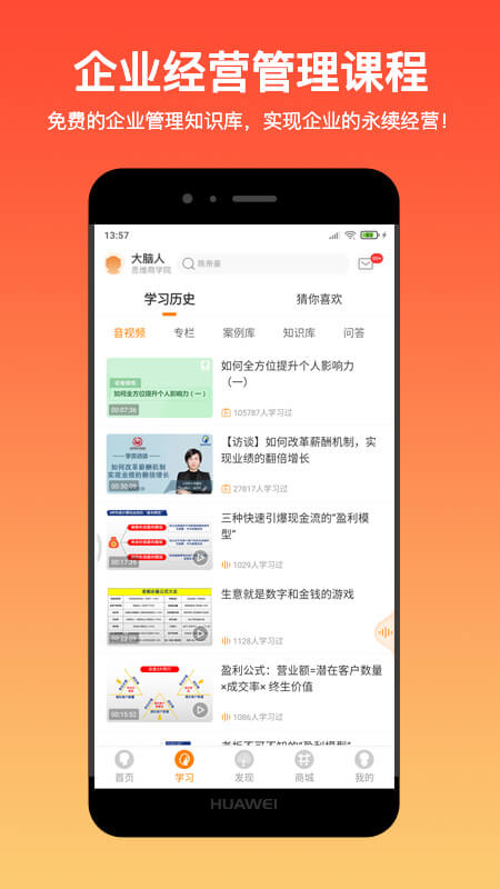 大脑银行app最新版本(大脑营行）图1