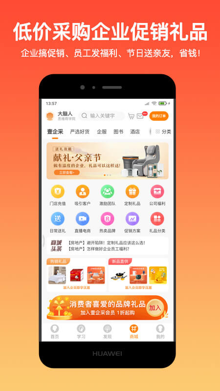 大脑银行app最新版本(大脑营行）图2