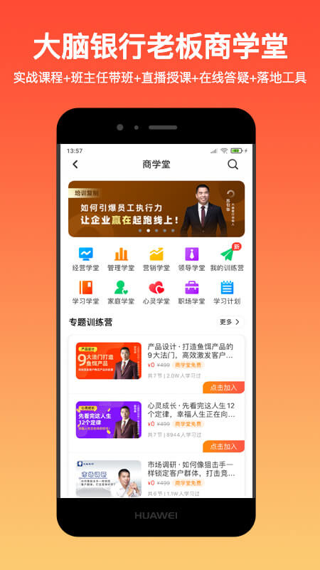 大脑银行app最新版本(大脑营行）图3