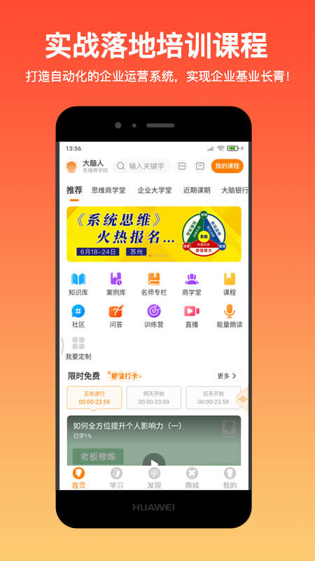 大脑银行app最新版本(大脑营行）图4