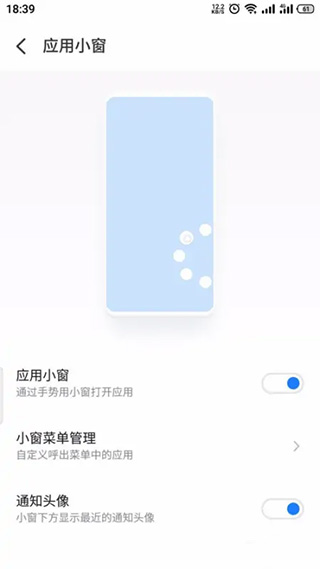 魅族快应用app图4