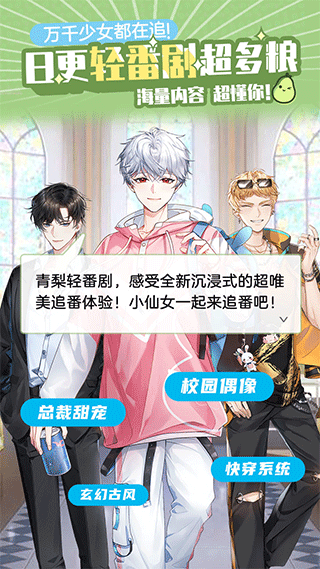 青梨阅读软件图1