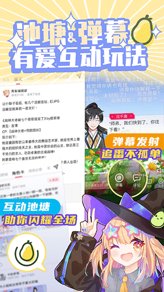 青梨阅读软件图3