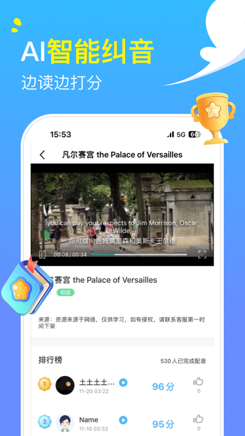 阿卡索英语app图3