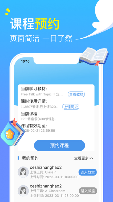 阿卡索英语app图4