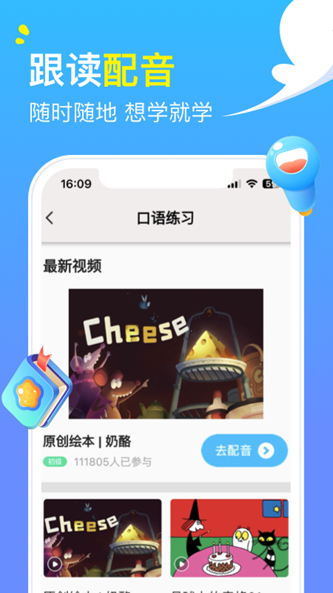 阿卡索英语app图5
