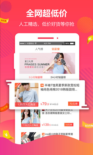 好券app图3
