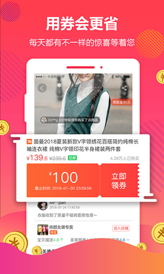 好券app图4