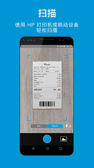 hp smart app图4