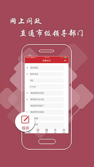 九江头条app图4