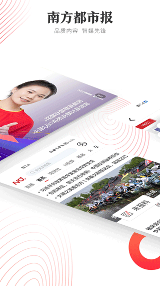 南方都市报app最新版本图1
