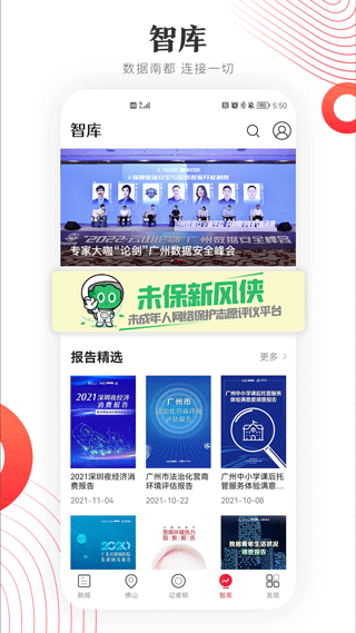 南方都市报app最新版本图4