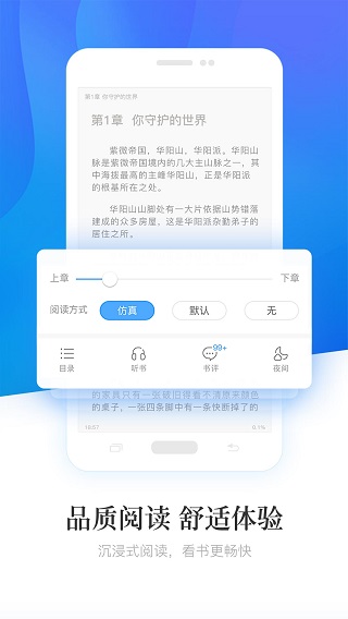 畅读小说图3