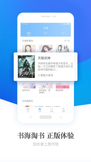 畅读小说图4