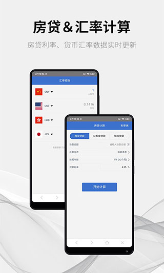 随手计算器app图2