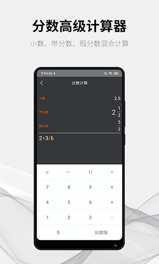 随手计算器app图3