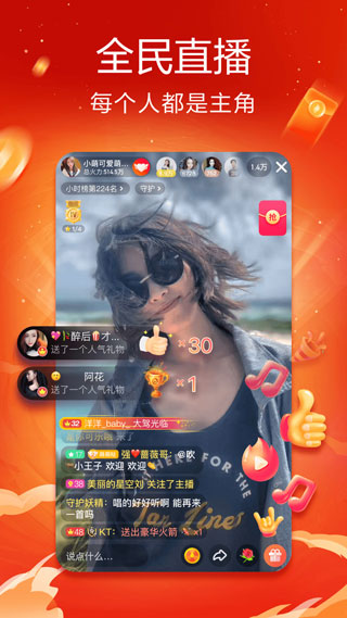火山视频赚钱app图2