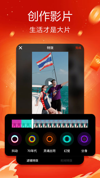火山视频赚钱app图3