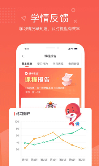 一起学锦书在线app图1