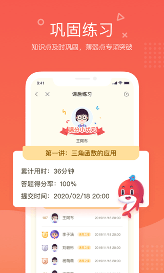 一起学锦书在线app图2