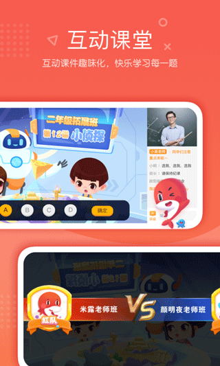 一起学锦书在线app图3