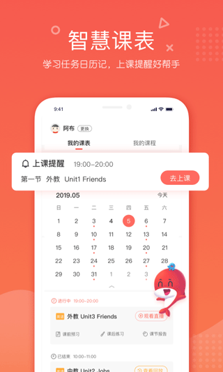 一起学锦书在线app图4