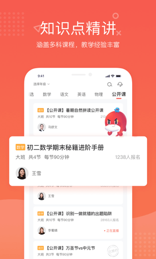 一起学锦书在线app图5