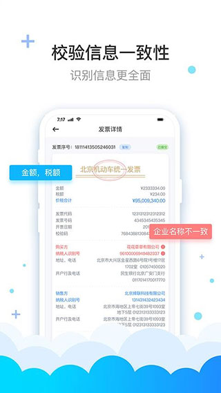 费耘app图2