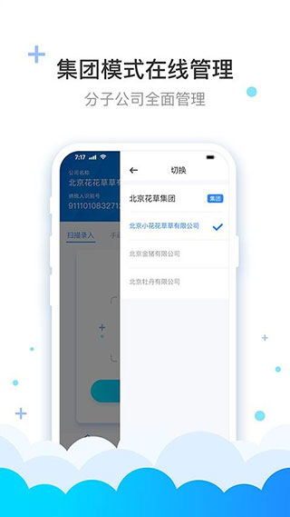 费耘app图3