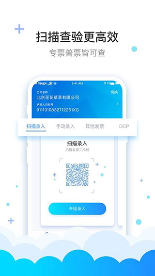费耘app图4