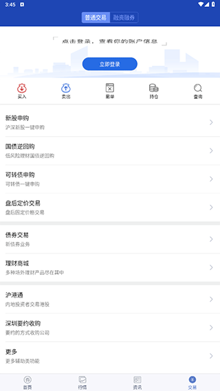 湘财股掌乐app图5