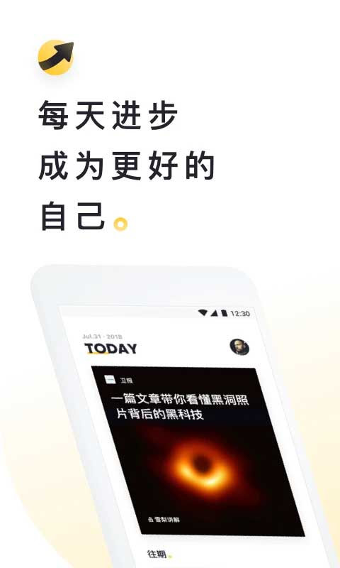 流利说阅读app图1